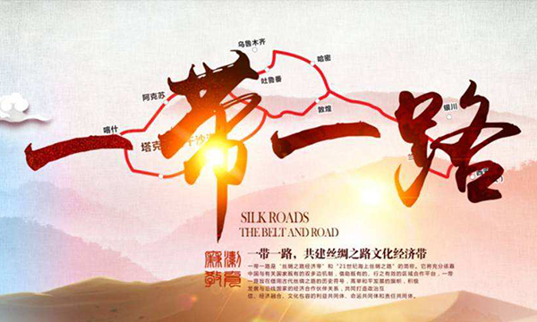 “丝绸之路经济带”将对中亚发展产生积极影响