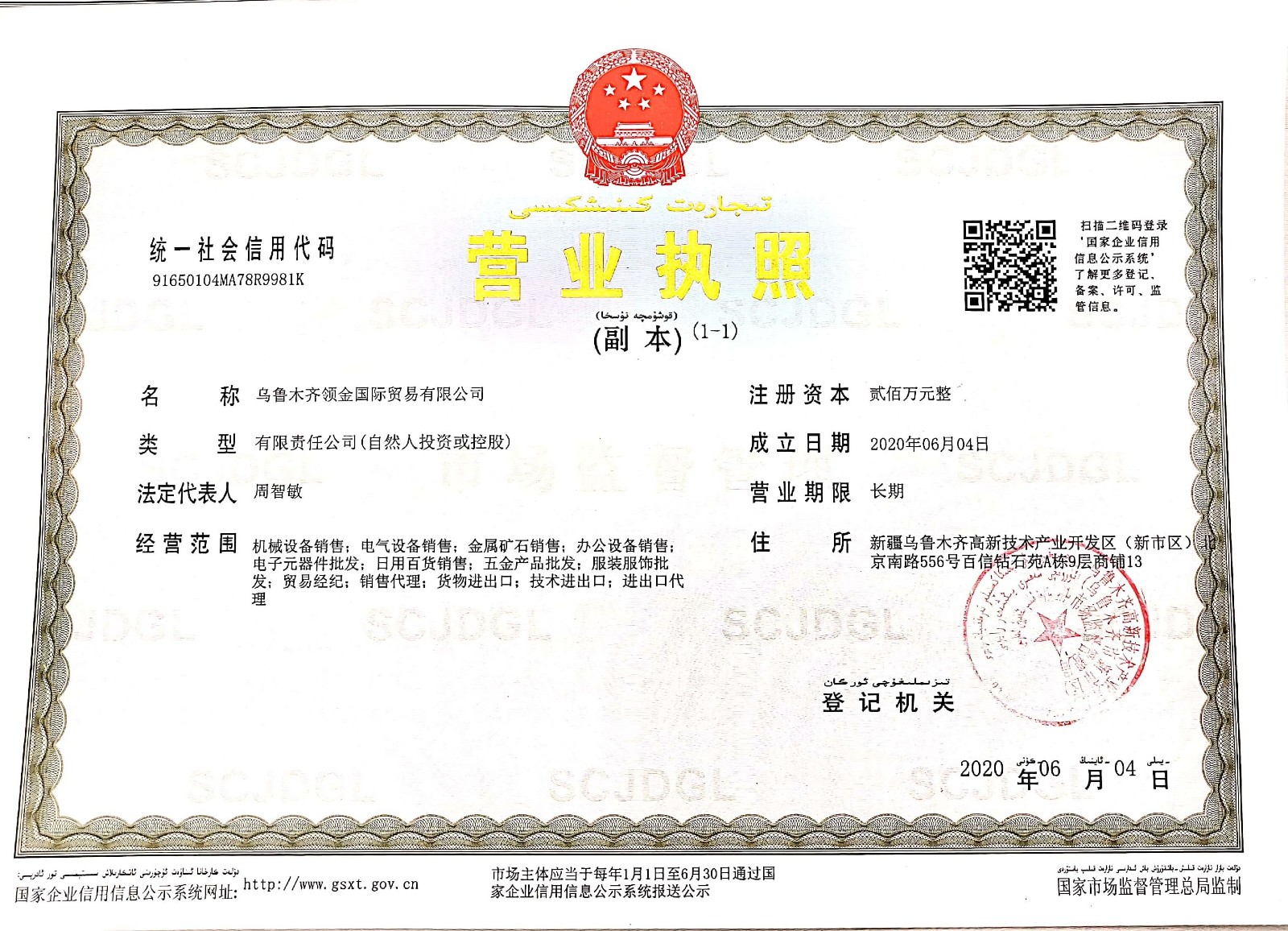 貿易公司(3).jpg